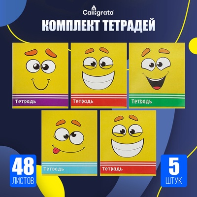 Набор тетрадей, 48 листов в клетку, Calligrata «Спорт», 5 штук