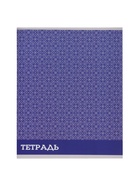 Комплект тетрадей, 48 листов в клетку, Calligrata «Стильные узоры» 7726090 - фото 16958718