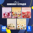 Тетради 48 листов в клетку Calligrata «Цветы», обложка мелованный картон, 5 шт. - Фото 1