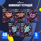 Тетради 5 штук, 48 листов в клетку «Яркая жизнь», обложка мелованный картон, УФ-лак, блок офсет - Фото 1
