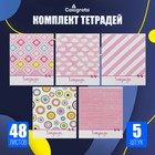 Набор тетрадей, 48 листов в линейку, Calligrata «Узоры», 5 штук - Фото 1