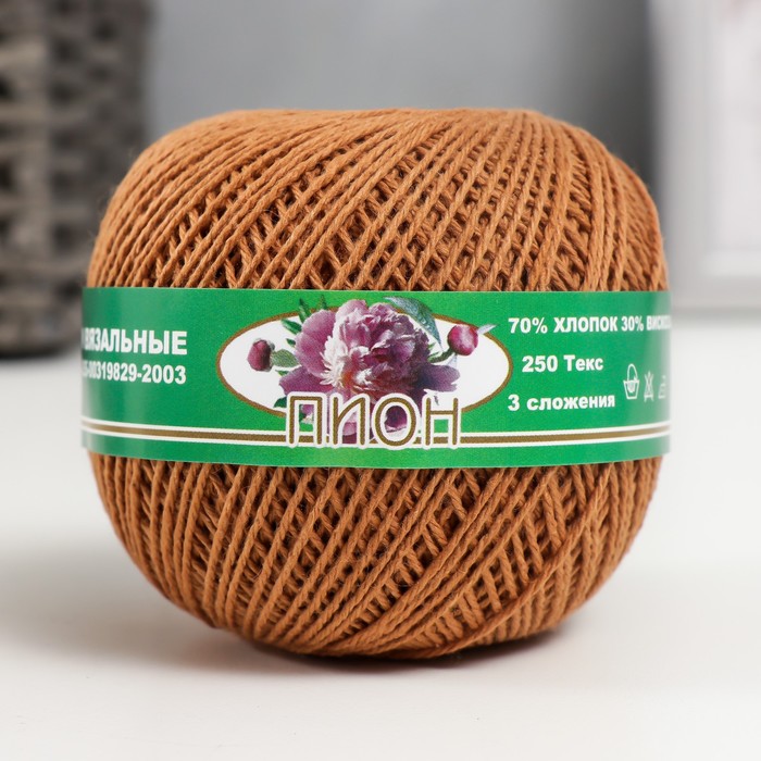 Нитки вязальные "Пион" 200м/50гр 70% хлопок, 30% вискоза цвет 3203