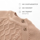 Комплект вязаный Крошка Я "Cute" рост 80-86 см, цвет бежевый - фото 25573827