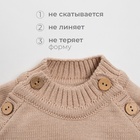 Комплект вязаный Крошка Я Trendy, рост 98-104 см, бежевый - фото 25573853