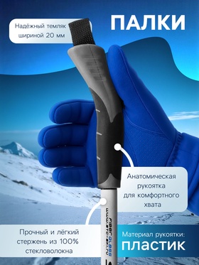 Палки лыжные стеклопластиковые, длина 155 см, цвета МИКС