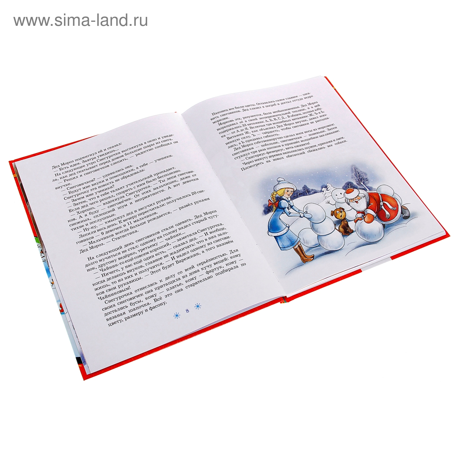 Школа снеговиков. Усачёв А. А. (886584) - Купить по цене от 271.57 руб. |  Интернет магазин SIMA-LAND.RU