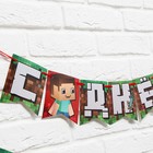 Гирлянда на ленте «С Днем Рождения», длина 250 см 7722561