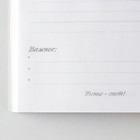 Ежедневник в мягкой обложке «Любимый воспитатель» формат А5, 80 листов - Фото 4
