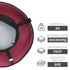 Тюбинг-ватрушка ONLITOP «Эконом», диаметр чехла 60 см, цвета МИКС - Фото 2