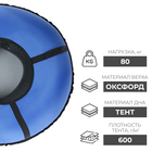Тюбинг-ватрушка «Эконом», диаметр чехла 80 см, тент/оксфорд, цвета МИКС - Фото 2