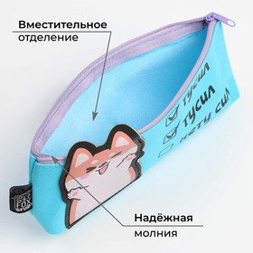 Пенал школьный текстильный «Нету сил», 19×8×3 см