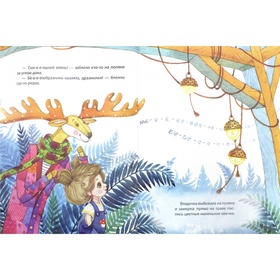 Книжка «Где рождаются плюшевые мишки»