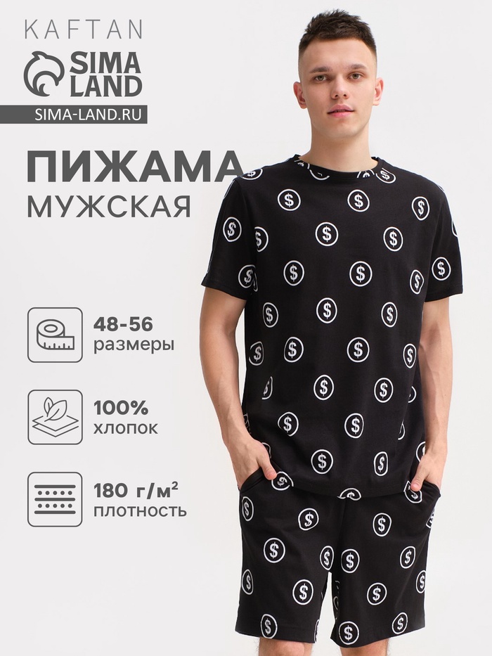 Пижама мужская: футболка, шорты KAFTAN Money, размер 54, чёрная - Фото 1