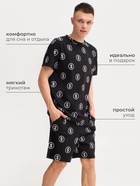 Пижама мужская: футболка, шорты KAFTAN Money, размер 54, чёрная - Фото 2