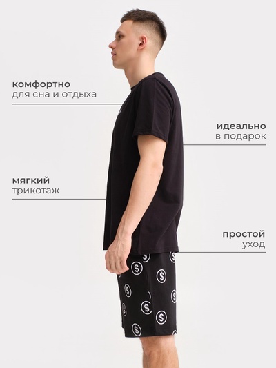 Пижама мужская (футболка, шорты) KAFTAN Moneymaker, размер 52, чёрная