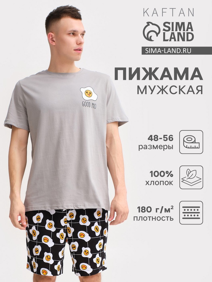 Пижама мужская (футболка, шорты) KAFTAN Good mo, размер 54, цвет серый, чёрный - Фото 1