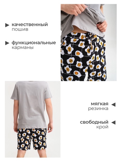 Пижама мужская (футболка, шорты) KAFTAN Good mo, размер 56, цвет серый, чёрный