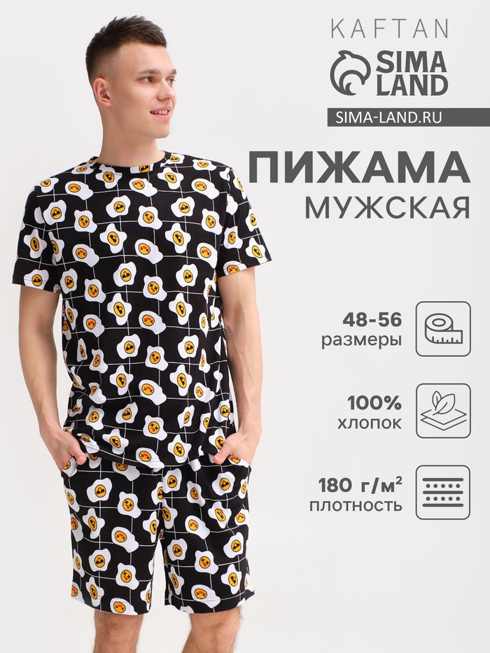 Пижама мужская: футболка, шорты KAFTAN «Яйца», размер 52, чёрная - Фото 1