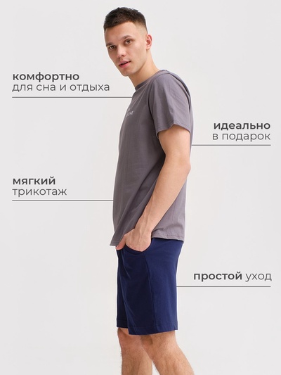 Пижама мужская KAFTAN «На чиле», размер 48, цвет серый, синий