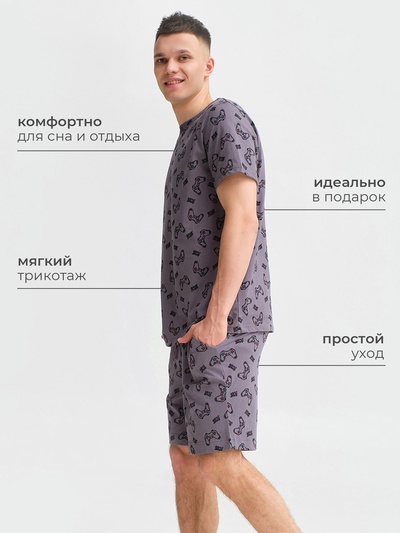 Пижама мужская (футболка, шорты) KAFTAN Game, размер 50, серая