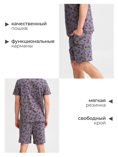 Пижама мужская (футболка, шорты) KAFTAN Game, размер 50, серая