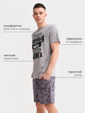 Пижама мужская KAFTAN «Подвиг», размер 56, серая