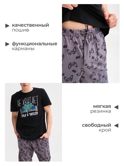 Пижама мужская KAFTAN «Не хватает», размер 48, цвет чёрный, серый