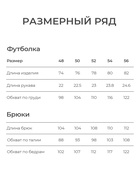 Пижама мужская: футболка, брюки KAFTAN «Утры», серо-чёрная, размер 52 - Фото 5