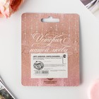 Замок свадебный «Вместе навсегда». - Фото 6