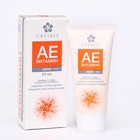 Набор Caviale Крем для лица Аевитамин 50 мл + Крем для лица Гиалуроновый 50 мл - Фото 2