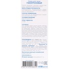 Набор Caviale Крем для лица Аевитамин 50 мл + Крем для лица Гиалуроновый 50 мл - Фото 5