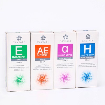 Набор кремов для лица Caviale, по 50 мл, «Аевитамин», 50 мл, «Гиалуроновый», 50 мл, «Коллаген», 50 мл, «Витамин Е», 50 мл