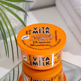 

Скраб-Гоммаж "Мармелад" для лица "VitaMilk" тонизирующий, "Облепиха и жимолость", 100 мл