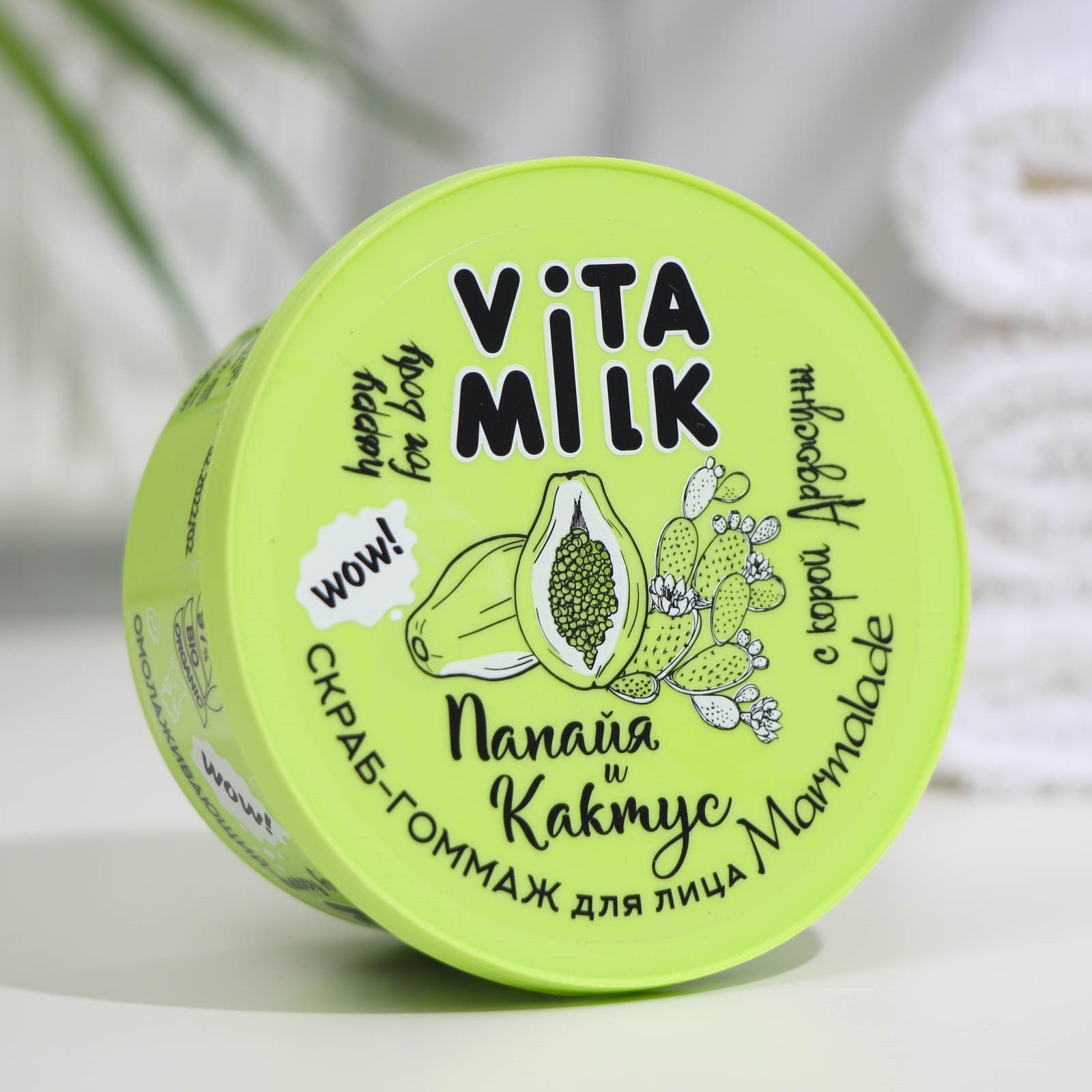 Скраб-Гоммаж "Мармелад" для лица "VitaMilk", омолаживающий, "Папайя и ...