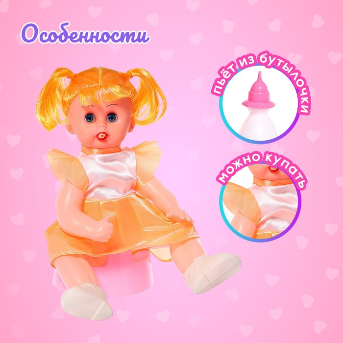 Пупс «Малыш», с аксессуарами, пьёт, писает, цвет платья оранжевый 53757