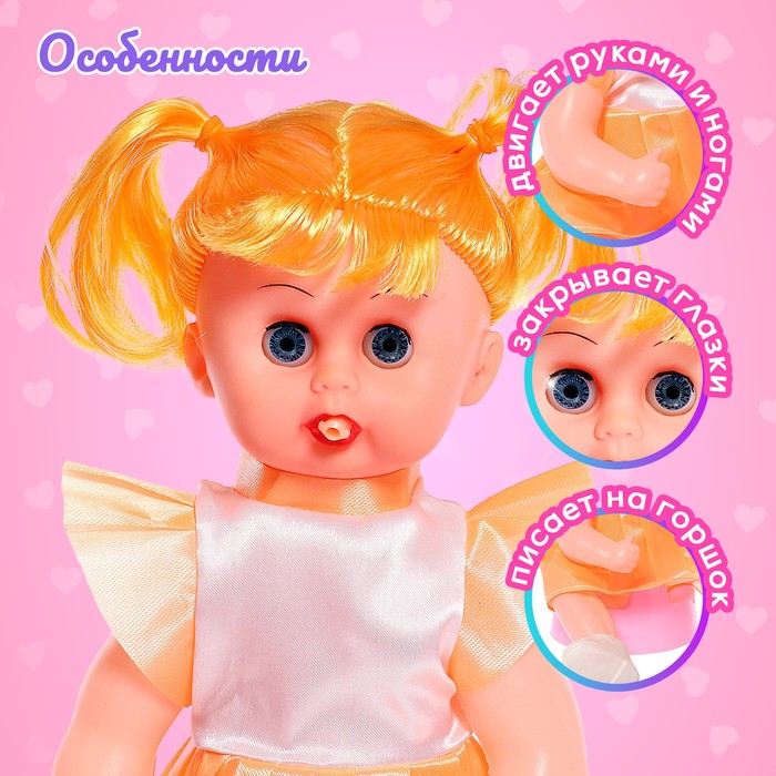 Пупс «Малыш», с аксессуарами, пьёт, писает, цвет платья оранжевый 53757