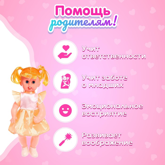 Пупс «Малыш», с аксессуарами, пьёт, писает, цвет платья оранжевый 53757