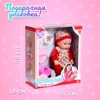 Пупс функциональный «Саша», пьет, писает, с аксессуарами, красные 7836177 - фото 16992575