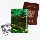 Обложка для паспорта «Природа — лучший художник России», ПВХ - фото 6583614