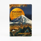 Обложка для паспорта «Россия в каждом из нас», ПВХ - фото 25495289 Обложка для паспорта «Россия в каждом из нас», ПВХ - фото 25495289