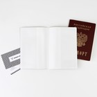 Обложка для паспорта «Сила и изящество русского духа», ПВХ - фото 25495293