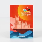 Обложка для паспорта «Крымские каникулы», ПВХ - Фото 5