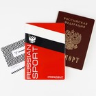 Обложка для паспорта «Russian sport», флаг, ПВХ - фото 2717895