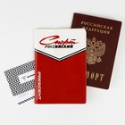 Обложка для паспорта «Российский спорт», ПВХ - фото 318848440