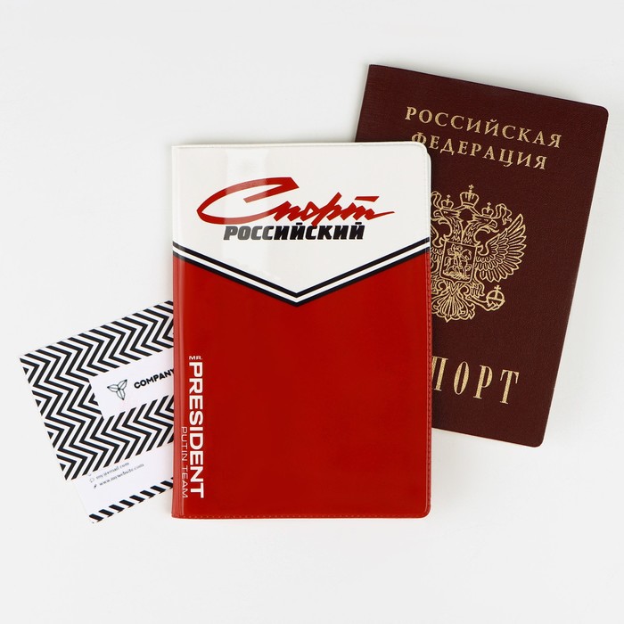 Обложка для паспорта «Российский спорт», ПВХ - Фото 1