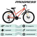 Велосипед 26" PROGRESS Ingrid Pro RUS, цвет кораловый, р. 15" 7642779
