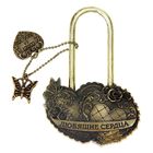 Замок свадебный "Любящие сердца" - Фото 1