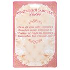 Замок свадебный "Любящие сердца" - Фото 4