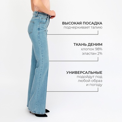 Джинсы женские со стрелкой MINAKU, цвет голубой, размер 48