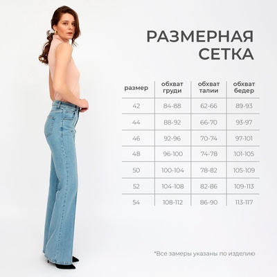Джинсы женские со стрелкой MINAKU, цвет голубой, размер 48